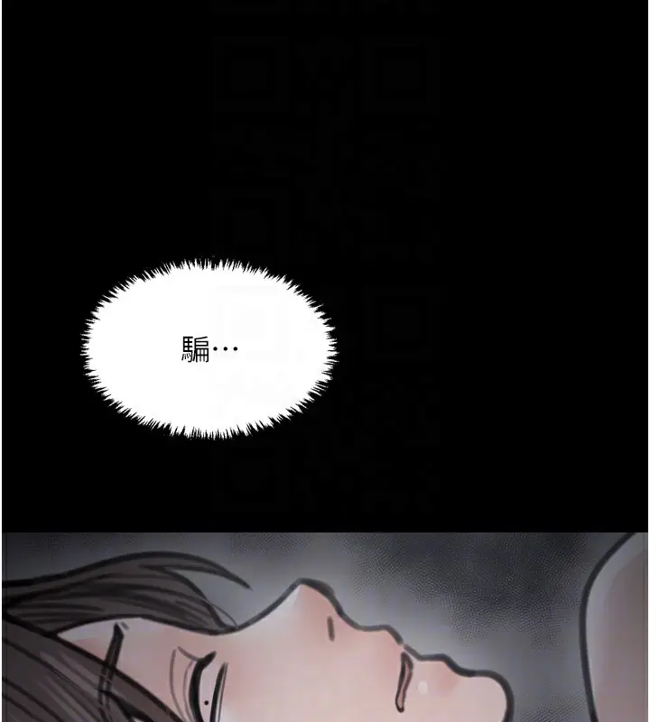 漫画《最强家丁》第63话第106张图