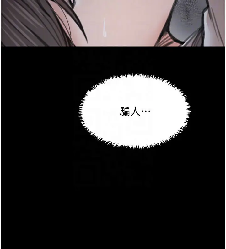 漫画《最强家丁》第63话第107张图