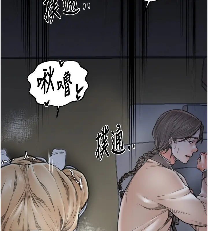 漫画《最强家丁》第63话第109张图