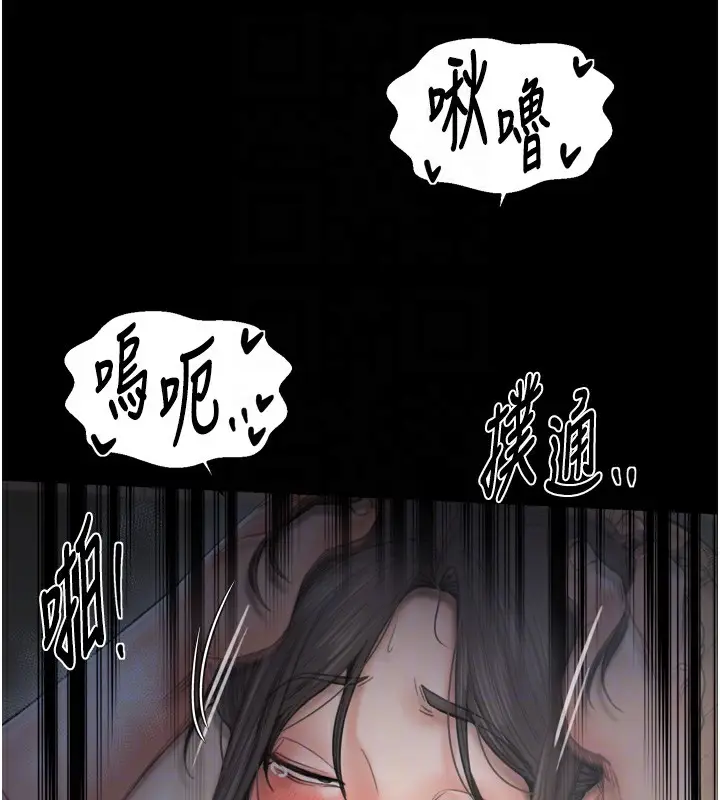 漫画《最强家丁》第63话第112张图