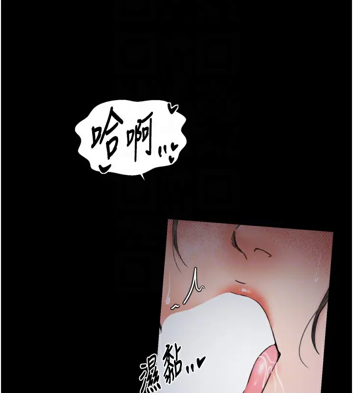 漫画《最强家丁》第63话第114张图