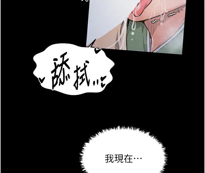 漫画《最强家丁》第63话第115张图