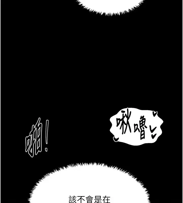 漫画《最强家丁》第63话第116张图