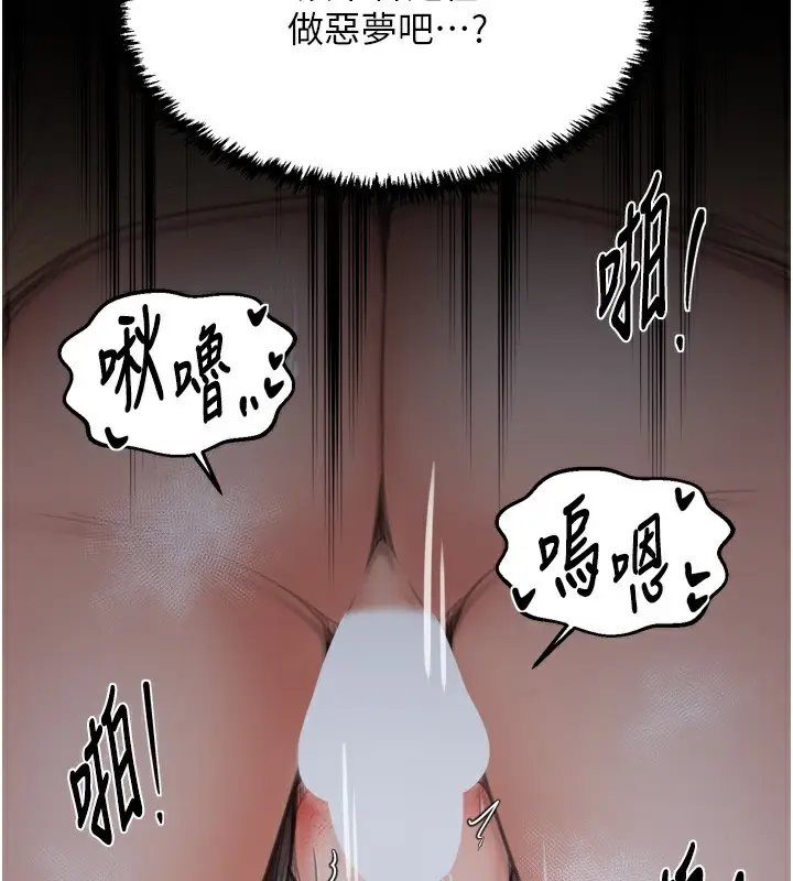 漫画《最强家丁》第63话第117张图