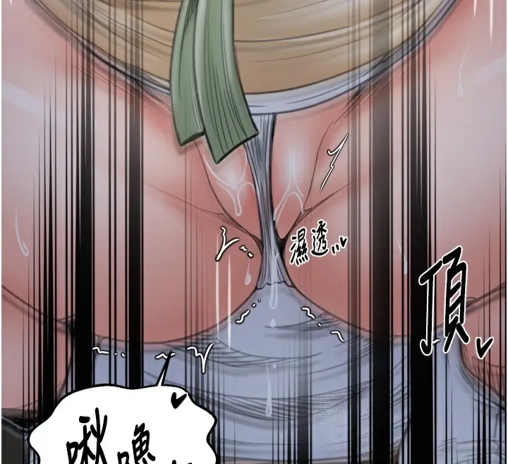 漫画《最强家丁》第63话第119张图