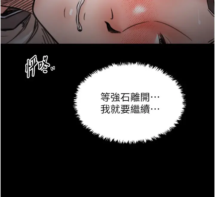 漫画《最强家丁》第63话第12张图