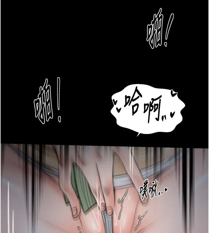 漫画《最强家丁》第63话第121张图