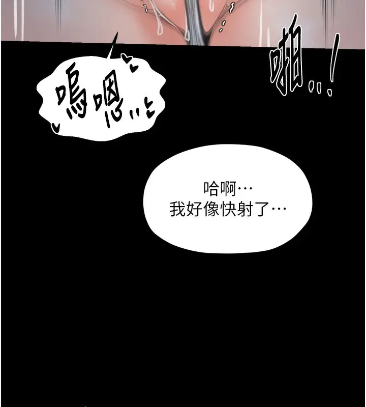 漫画《最强家丁》第63话第122张图