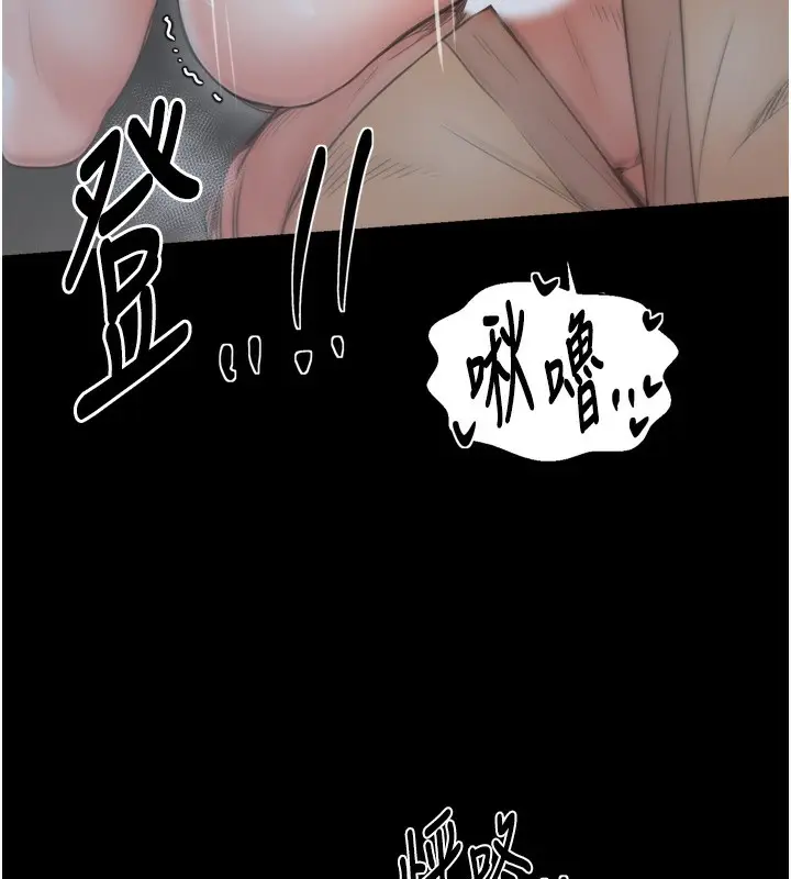 漫画《最强家丁》第63话第125张图