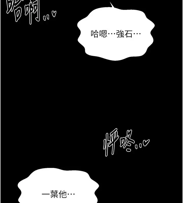 漫画《最强家丁》第63话第127张图