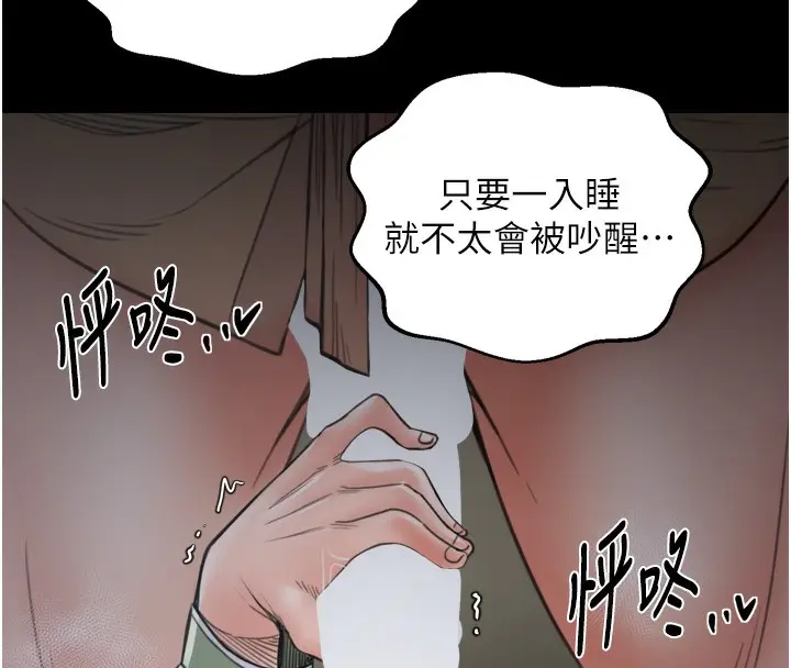 漫画《最强家丁》第63话第128张图