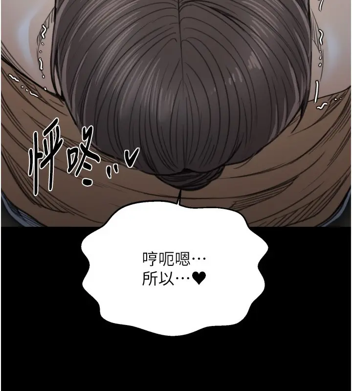 漫画《最强家丁》第63话第130张图