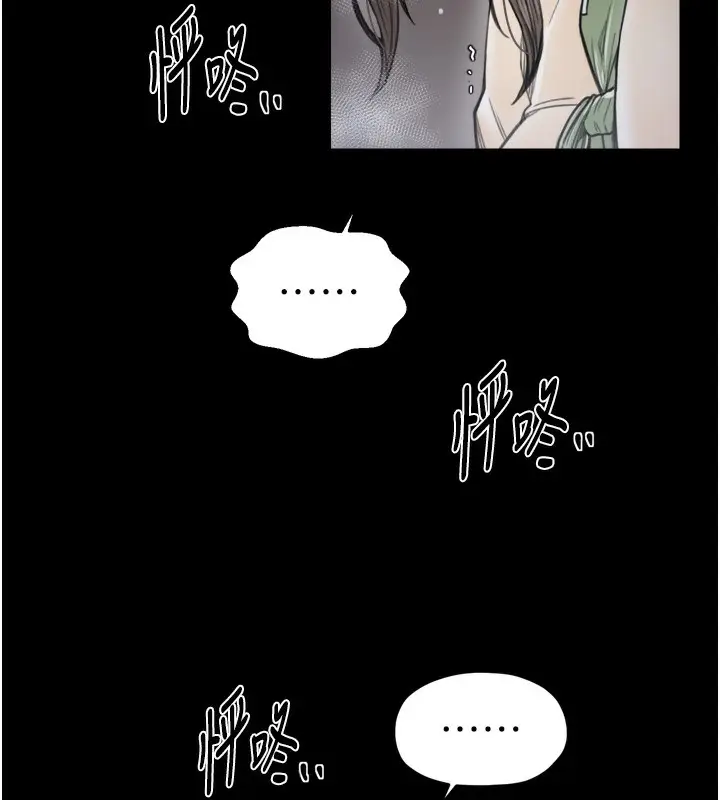 漫画《最强家丁》第63话第133张图