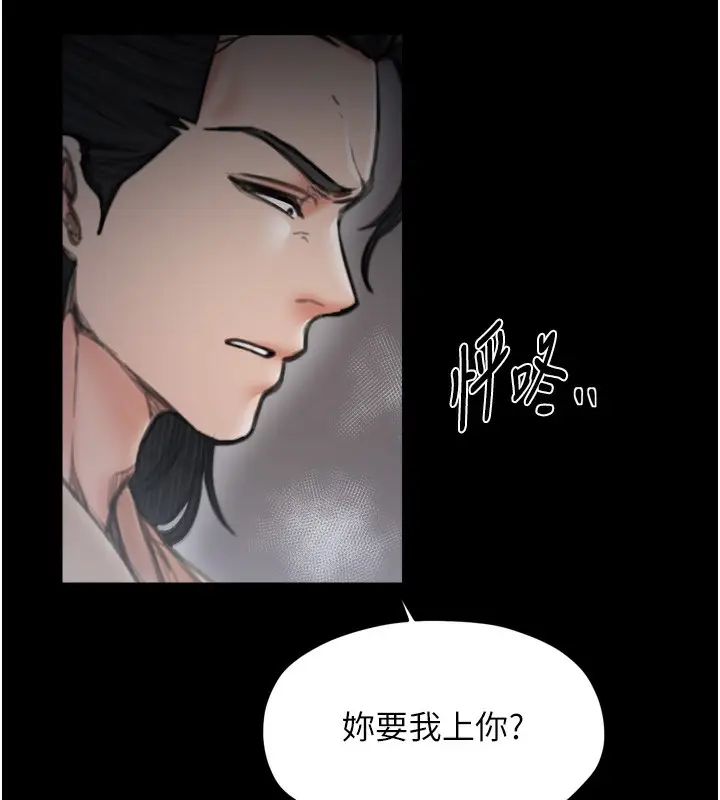 漫画《最强家丁》第63话第134张图