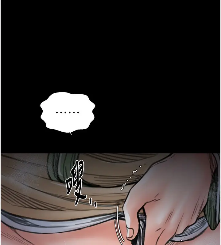 漫画《最强家丁》第63话第137张图