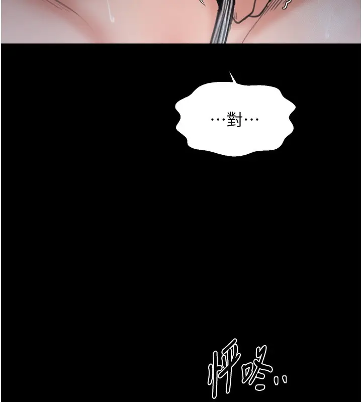 漫画《最强家丁》第63话第138张图
