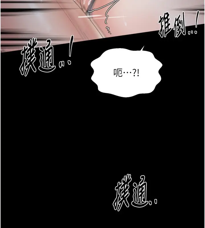漫画《最强家丁》第63话第144张图