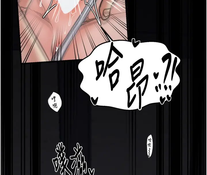 漫画《最强家丁》第63话第146张图
