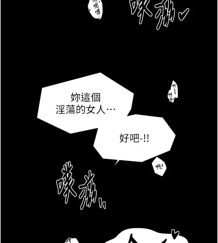 漫画《最强家丁》第63话第151张图