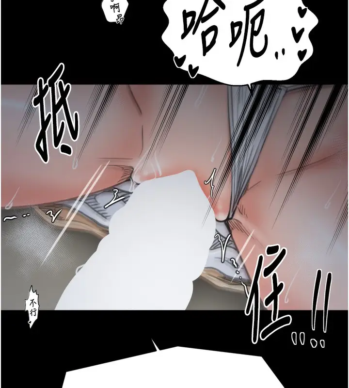 漫画《最强家丁》第63话第152张图