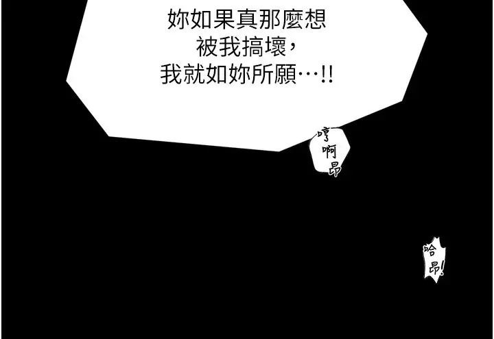 漫画《最强家丁》第63话第153张图
