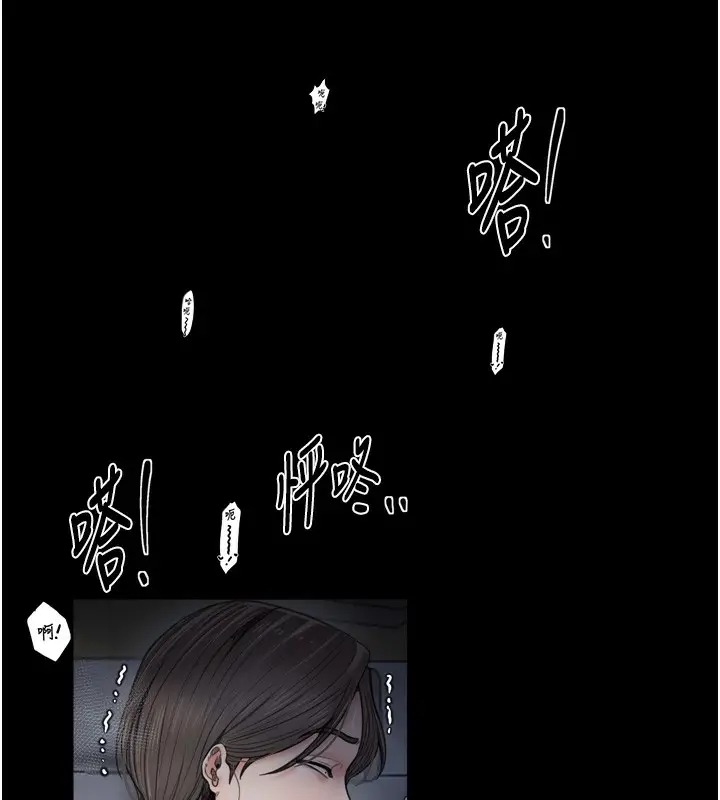 漫画《最强家丁》第63话第154张图