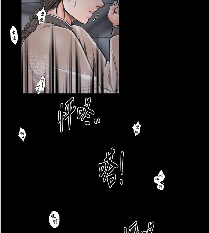 漫画《最强家丁》第63话第155张图