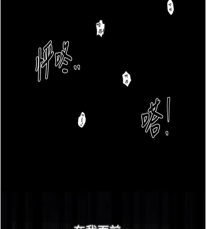 漫画《最强家丁》第63话第158张图