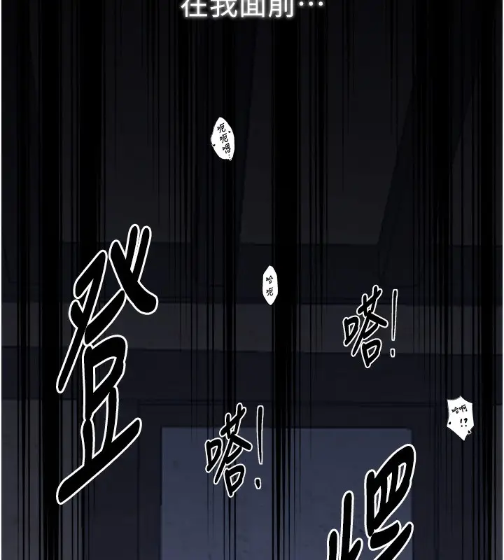 漫画《最强家丁》第63话第159张图