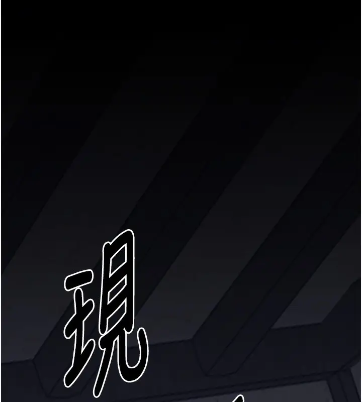 漫画《最强家丁》第63话第17张图