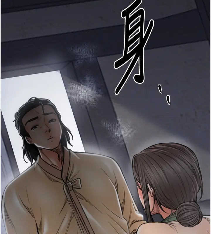 漫画《最强家丁》第63话第18张图