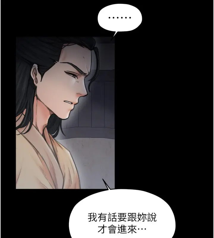 漫画《最强家丁》第63话第26张图