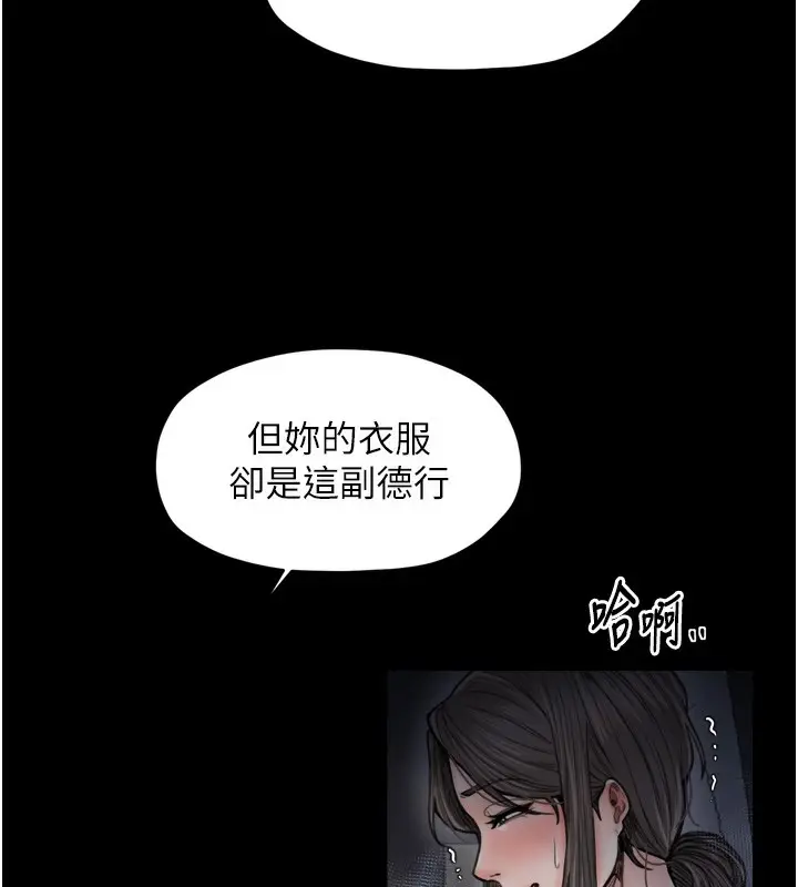 漫画《最强家丁》第63话第27张图