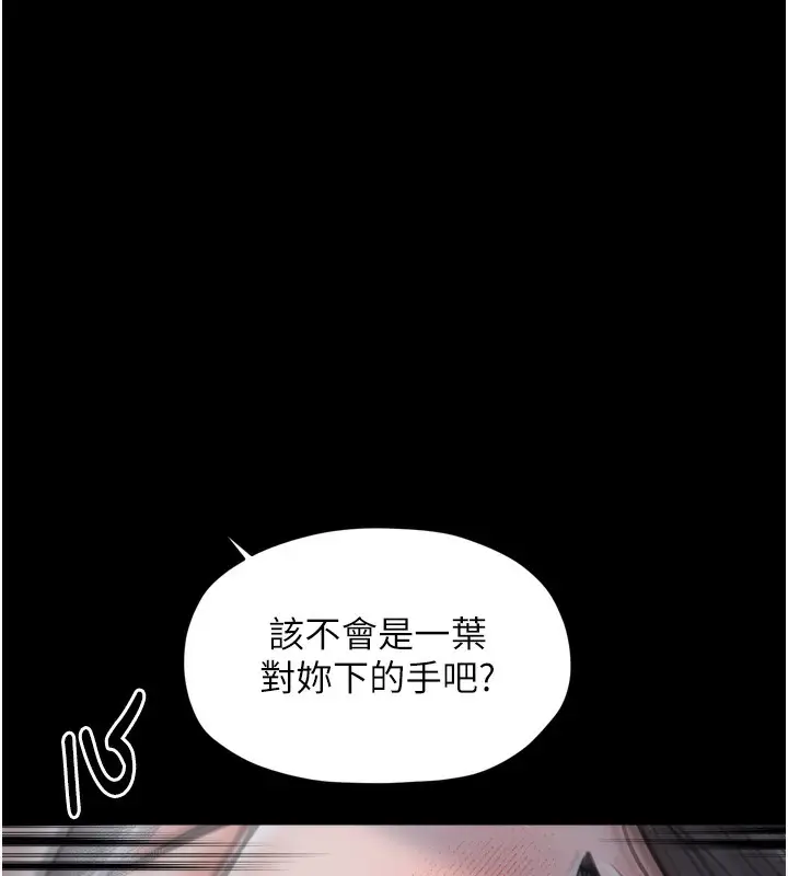 漫画《最强家丁》第63话第29张图
