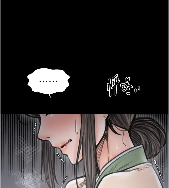 漫画《最强家丁》第63话第31张图