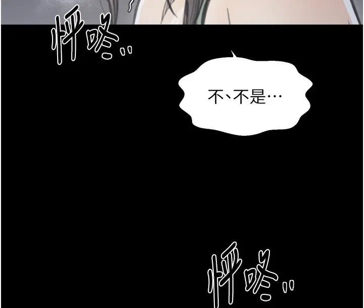 漫画《最强家丁》第63话第32张图