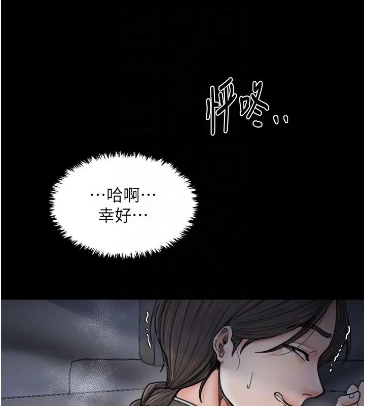 漫画《最强家丁》第63话第37张图
