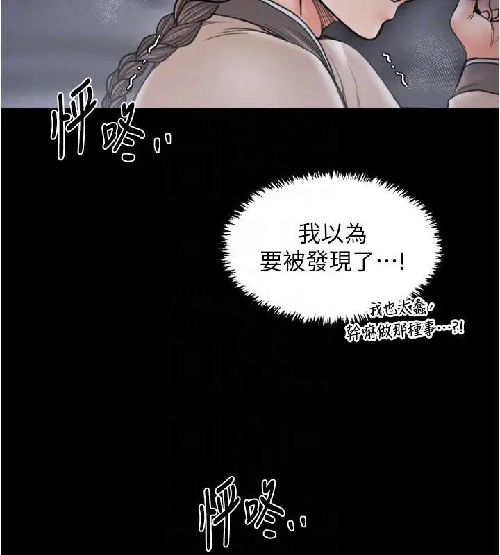 漫画《最强家丁》第63话第38张图