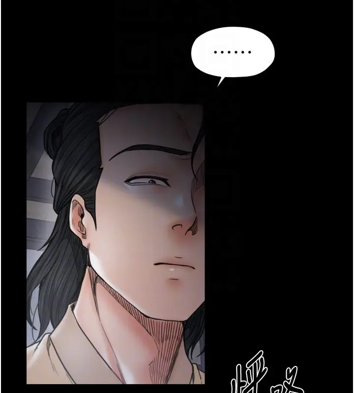 漫画《最强家丁》第63话第39张图