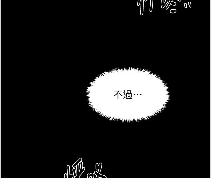 漫画《最强家丁》第63话第40张图