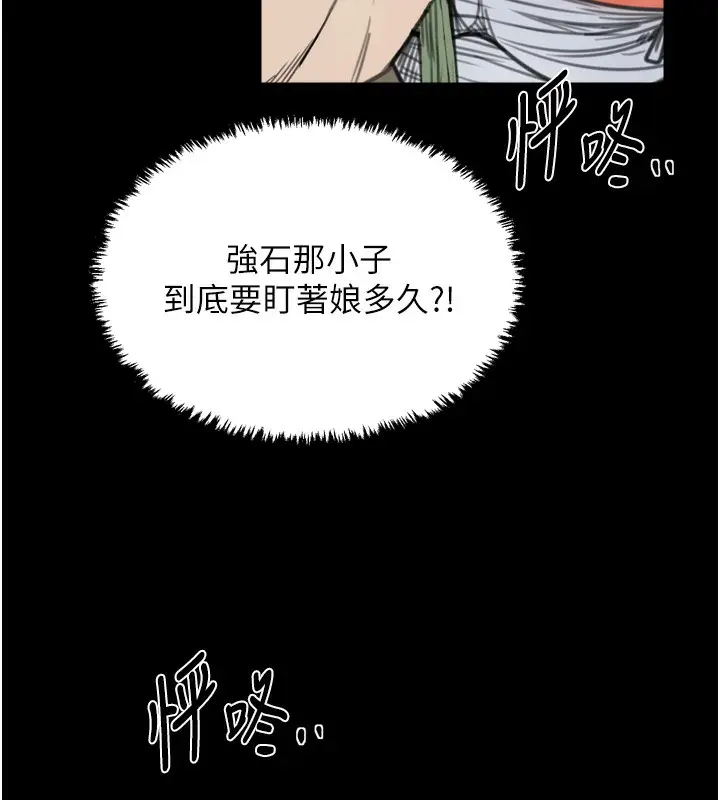 漫画《最强家丁》第63话第42张图