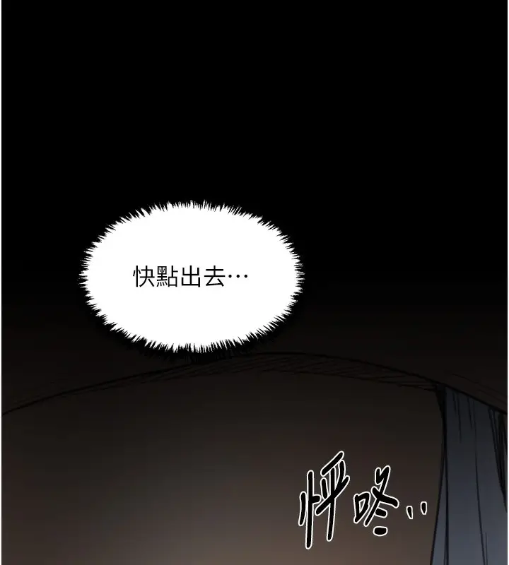 漫画《最强家丁》第63话第43张图