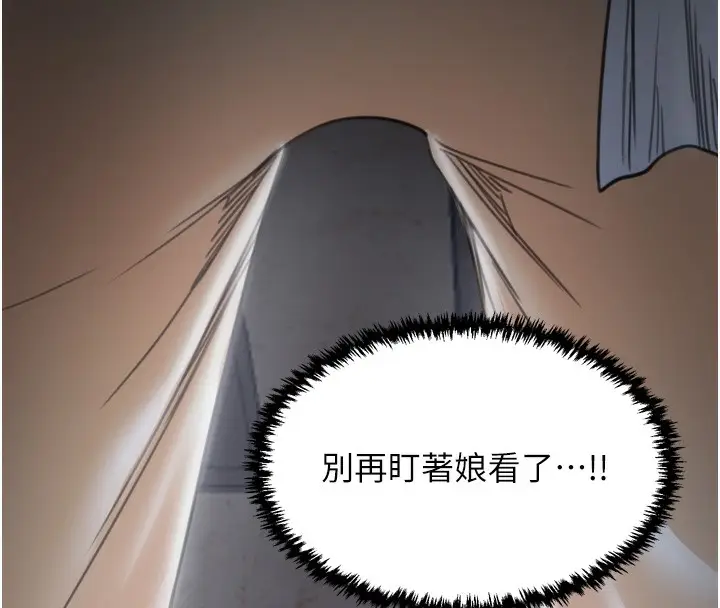 漫画《最强家丁》第63话第44张图