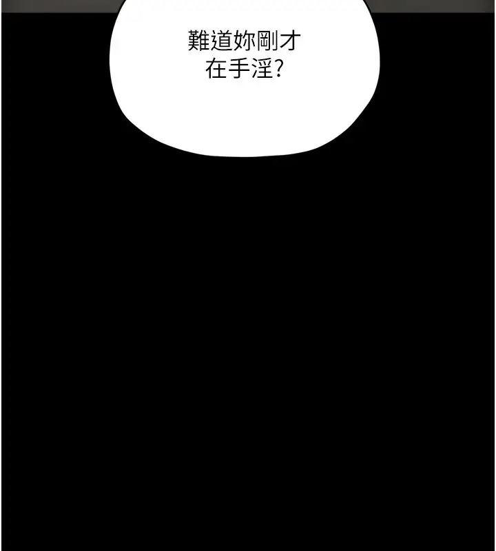 漫画《最强家丁》第63话第47张图