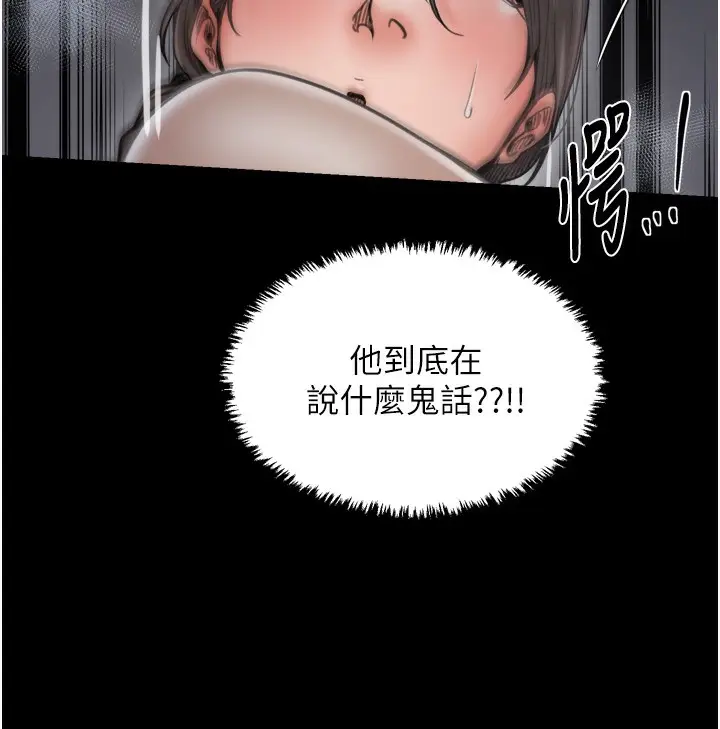 漫画《最强家丁》第63话第49张图