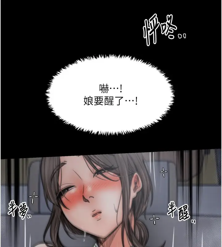 漫画《最强家丁》第63话第5张图