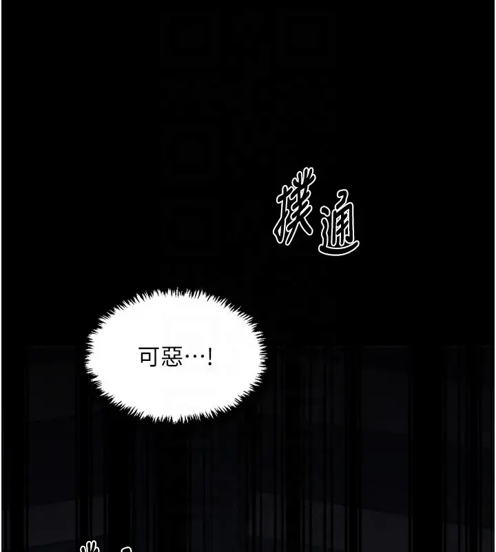 漫画《最强家丁》第63话第50张图