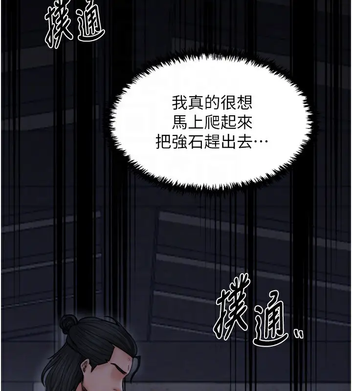 漫画《最强家丁》第63话第51张图