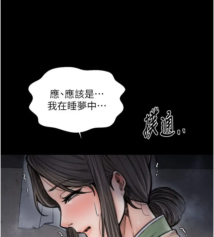 漫画《最强家丁》第63话第55张图
