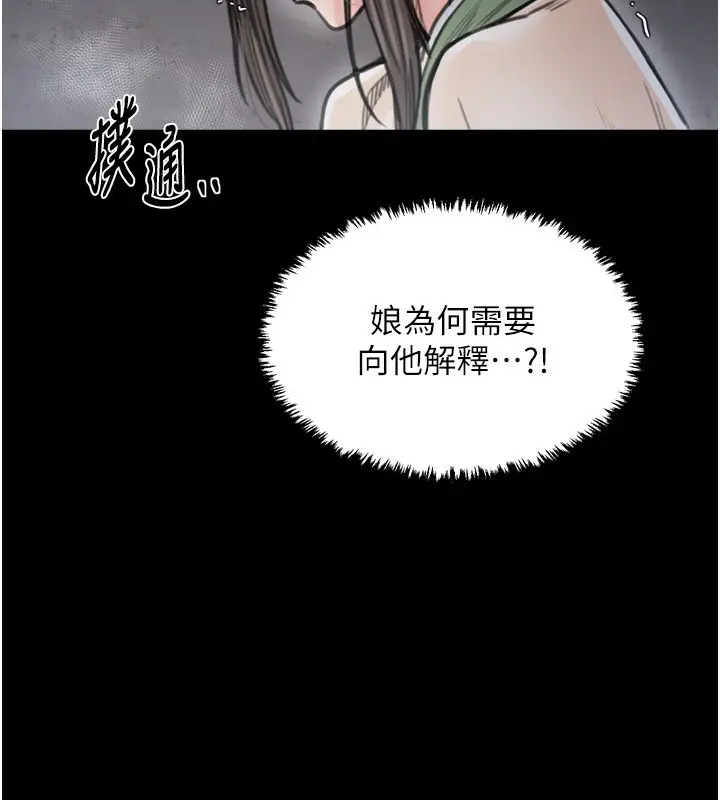 漫画《最强家丁》第63话第56张图